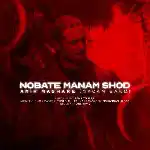 دانلود آهنگ نوبت منم شد از امیر مقاره